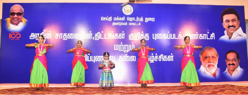 தமிழக அரசின் 2 ஆண்டு சாதனை திட்டங்கள் குறித்த சிறப்பு புகைப்படக் கண்காட்சி மற்றும் விழிப்புணர்வு நிகழ்ச்சி