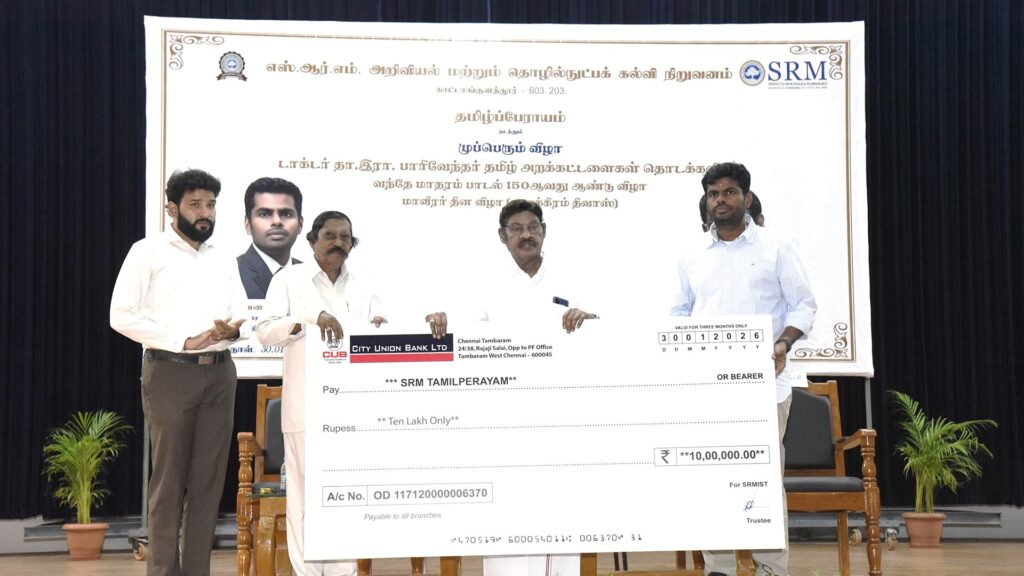 Vande Mataram World Record Certificate Presented; Dr T.R. Paarivendhar Tamil Foundation Launched